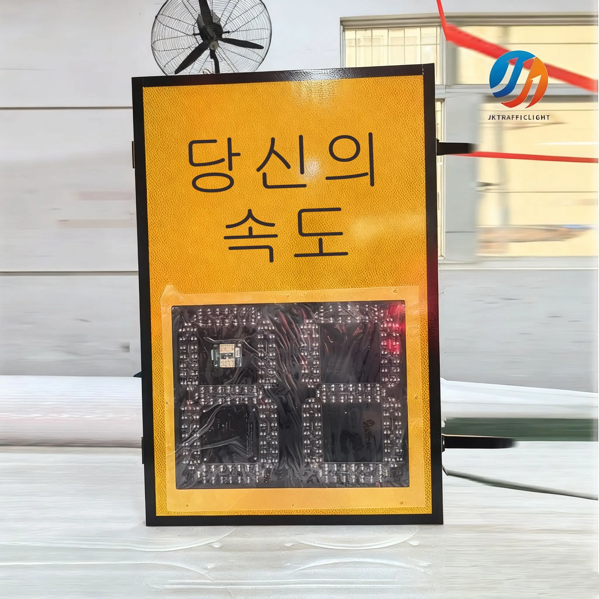Korean radar speed sign.jpg