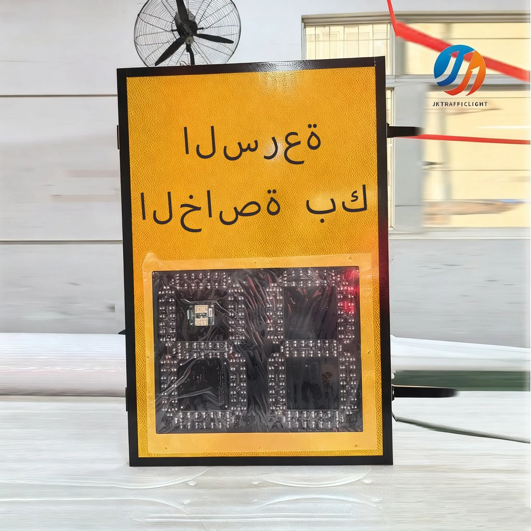 Radar Speed Display Sign
